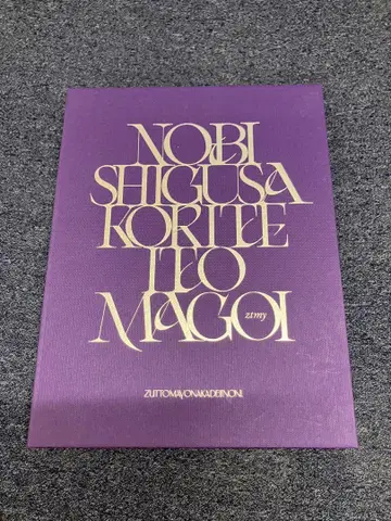 계속 한밤중이면 좋을 텐데. 신축 자세 고치고 작별 인사 초회 한정판