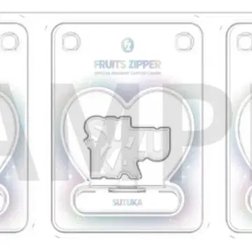 FRUITSZIPPER 응원봉 커스텀 부품 진세이 스즈카