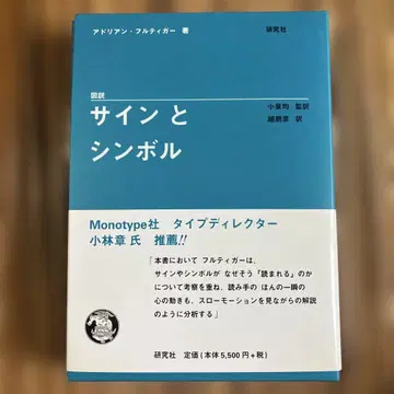 도설 사인과 심볼