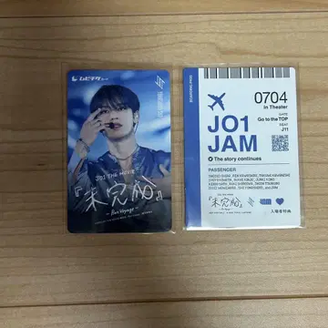 JO1 미완성 Bonvoyage 무비티켓 요나시로 쇼