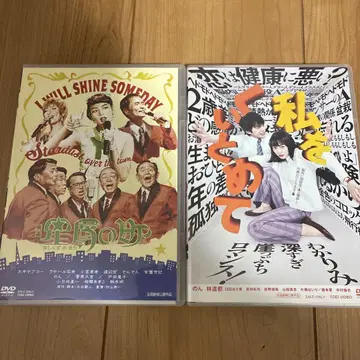 논 노넨 레나 DVD 별똥별의 마을 나를 붙잡아줘 새상품급 세트