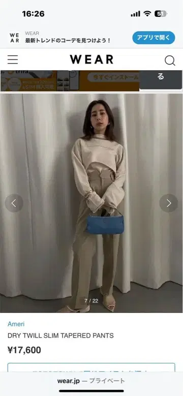 새상품 택 포함 아메리 테이퍼드 팬츠 슬림