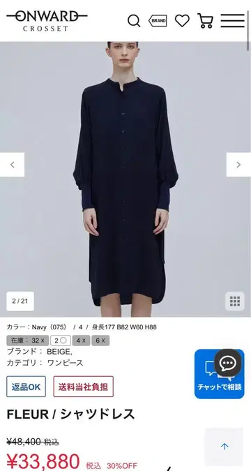 베이지 셔츠 원피스 네이비 사이즈 4