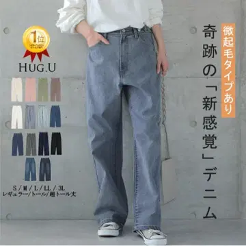 HUG.U 편안한 데님 유즈드 블루 와이드 팬츠 청바지