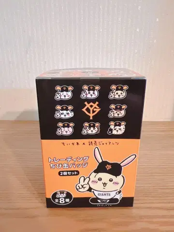 치이카와 (먼작귀) 요미우리 자이언츠 캔뱃지