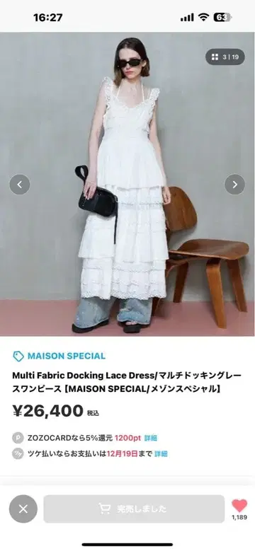 MAISON SPECIAL 멀티 패브릭 원피스