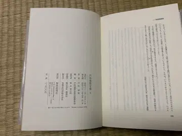 토다 조세이 전집 제5권 제6권 세트 (강의편)