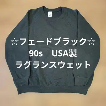 90s USA제 페이드 블랙 래글런 맨투맨 프룻 오브 더 룸