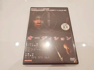 오디션 호러 DVD 미이케 타카시 [ 미개봉 새상품 ]