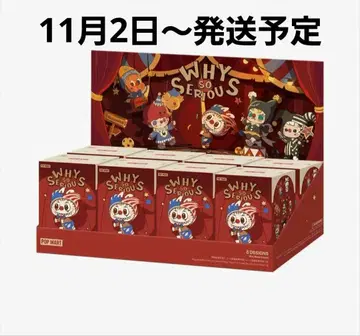 새상품 팝마트 WHY SO SERIOUS 시리즈 봉제 인형 모듬