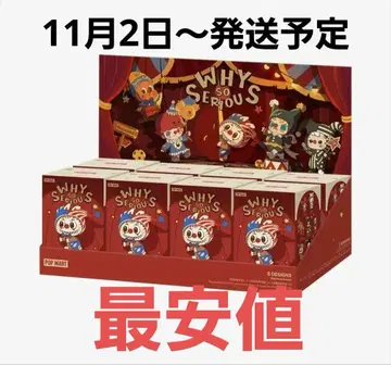새상품 팝마트 WHY SO SERIOUS 시리즈 봉제 인형 모듬