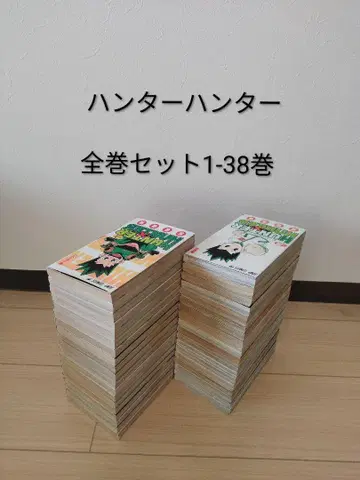 헌터 x 헌터 1~38권 전권 세트