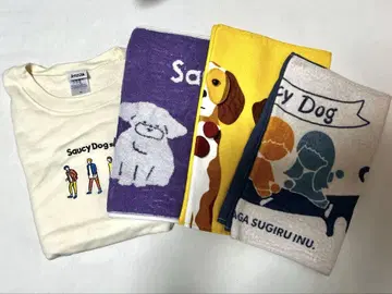 Saucy Dog 타월