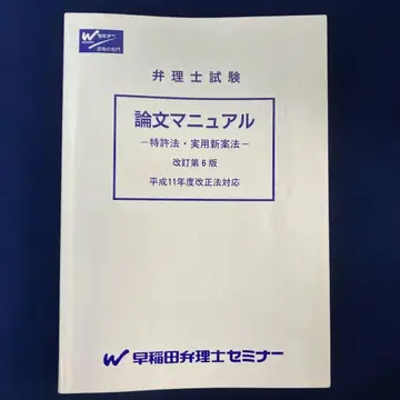 변리사 시험 논문 매뉴얼 2권 세트