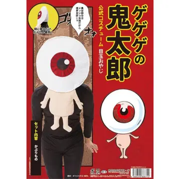 눈알 아저씨 게게게의 키타로 코스튬 코스프레 할로윈 유령 요괴 의상