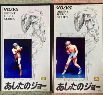 VOLKS 내일의 죠 피규어 가레지 키트