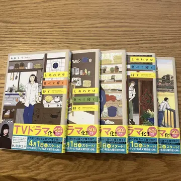 행복은 먹고 자고 기다려 1-5 5권 세트