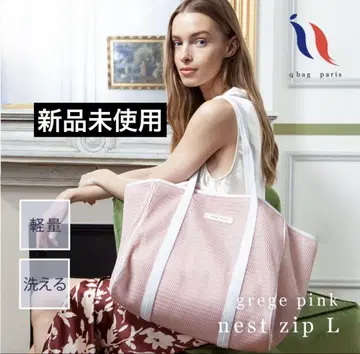 qbag 파리스 네스트 집 L 마더백 그레이지 핑크