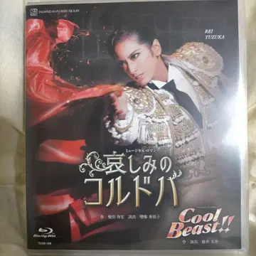 슬픔의 코르도바 Blu-ray