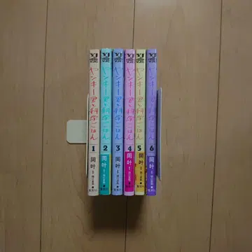 양키군과 과학밥 1~6권
