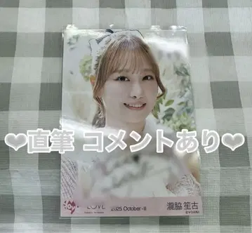 타키와키 쇼코 러브송에 습격당하는 MV 의상 친필 브로마이드