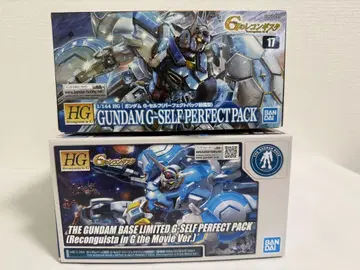 HG G셀 퍼펙트 팩 세트