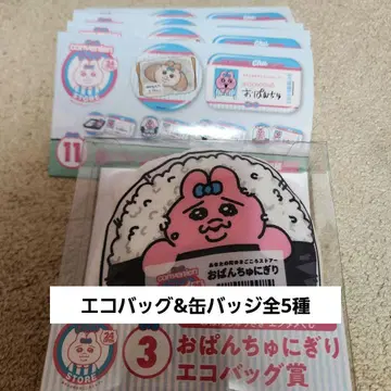 빤쮸토끼 엔터테인먼트 복권 세트 오반츄 니기리 캔뱃지 전 5종