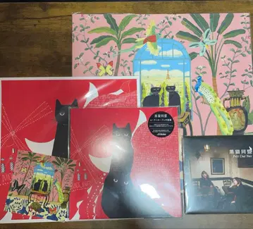 검은 고양이 동맹 레코드&CD 2장 3장 세트