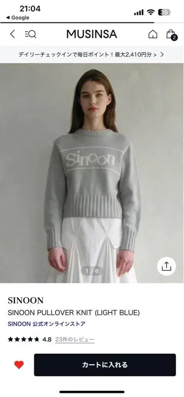 sinoon 니트