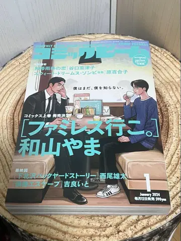 가라오케 가자! 패밀리 레스토랑 가자. 코믹빔 표지 와야마 야마 W 표지