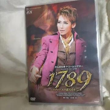 1789 - 바스티유의 연인들 - DVD