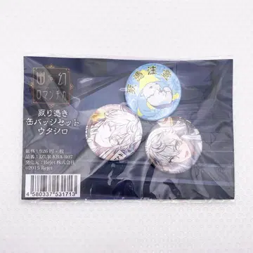 유환 로맨티카 유로마 우타시로 빙의 캔뱃지 세트