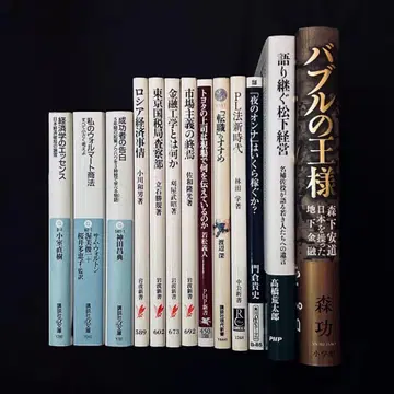 [ 묶음 판매 ] 비즈니스, 경제, 경영, 금융 관련 도서 13권 세트