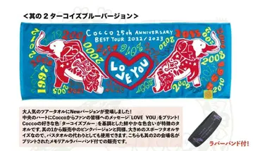 Cocco 25주년 기념 굿즈