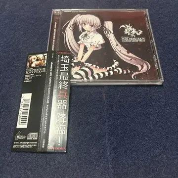 BLACK PACKAGE ORIGINAL SOUND TRACK