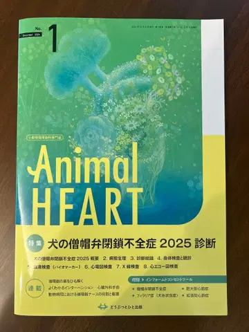 Animal HEART No. 1 2025