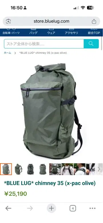 *BLUE LUG* chimney 35 (x-pac olive)