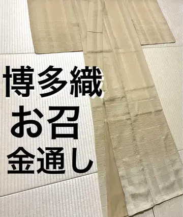 럭셔리! 하카타 오리 오메 금 통시 골드 호몬기 문 없음
