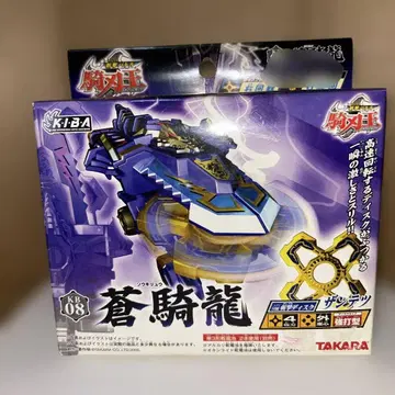 새상품 2005년 출시  08  소우키류 TAKARA
