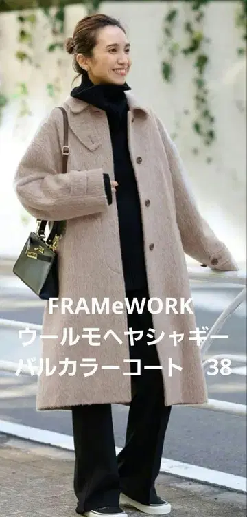 FRAMeWORK 울 모헤어 샤기 발라칼라 코트 38