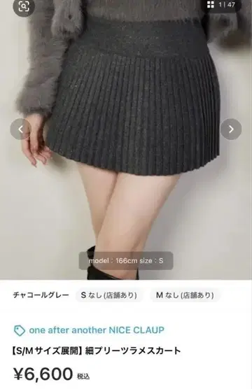 NICE CLAUP 차콜 그레이 플리츠 스커트 S 사이즈