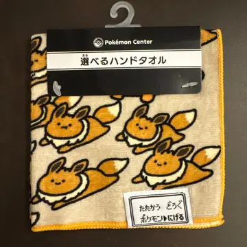 새상품 포켓몬 센터 이브이 피카츄 핸드 타월