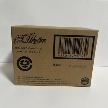 소우동 가면라이더 기츠 레이저 부스트 세트
