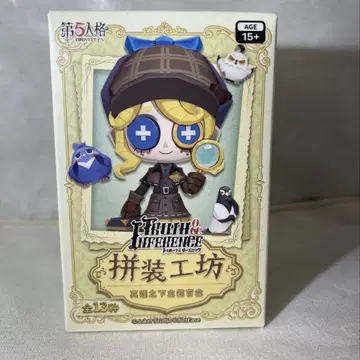 제5인격 조립 공방 트루스&리즈닝 시리즈