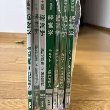 경영학 텍스트와 문제집 세트