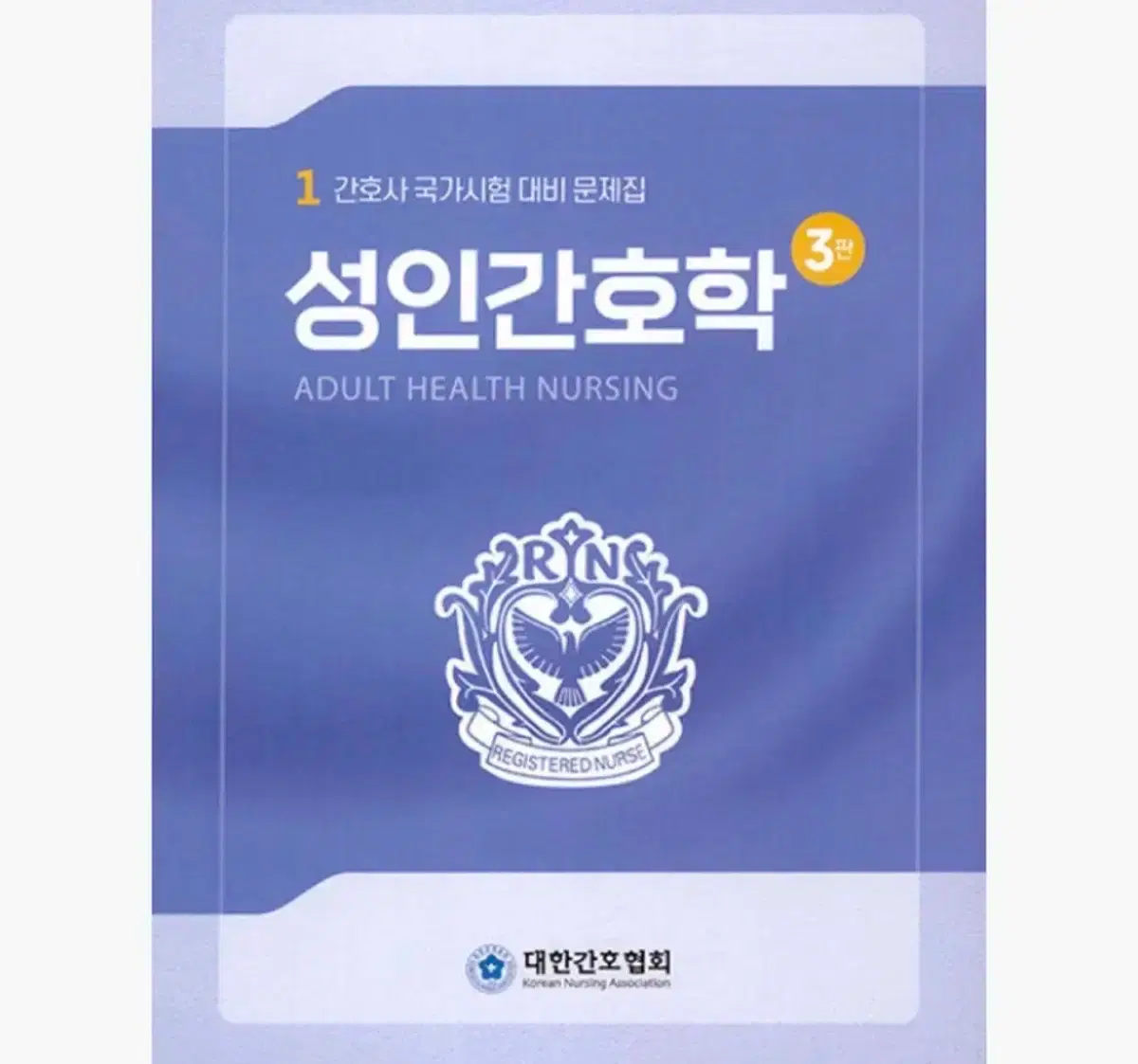 Korean Nursing Association KNA Adult Nursing