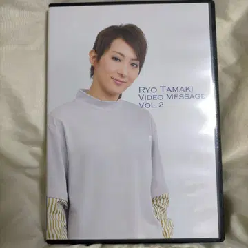 RYO TAMAKI VIDEO MESSAGE VOL.2