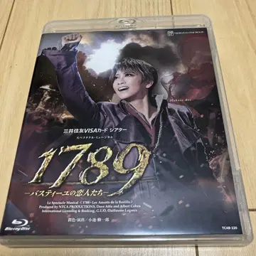 1789 - 바스티유의 연인들 Blu-ray