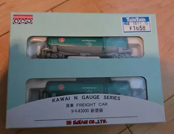 kawai 화차 타키 43000 신도장