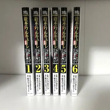 종말의 발키리 기담 잭 더 리퍼의 사건부 (1~6권)